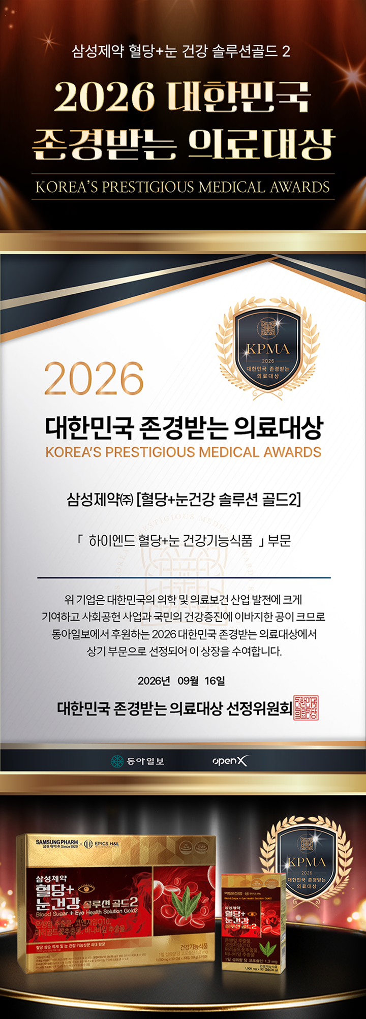 혈당 눈건강 솔루션 가격 서비스 안내 4
