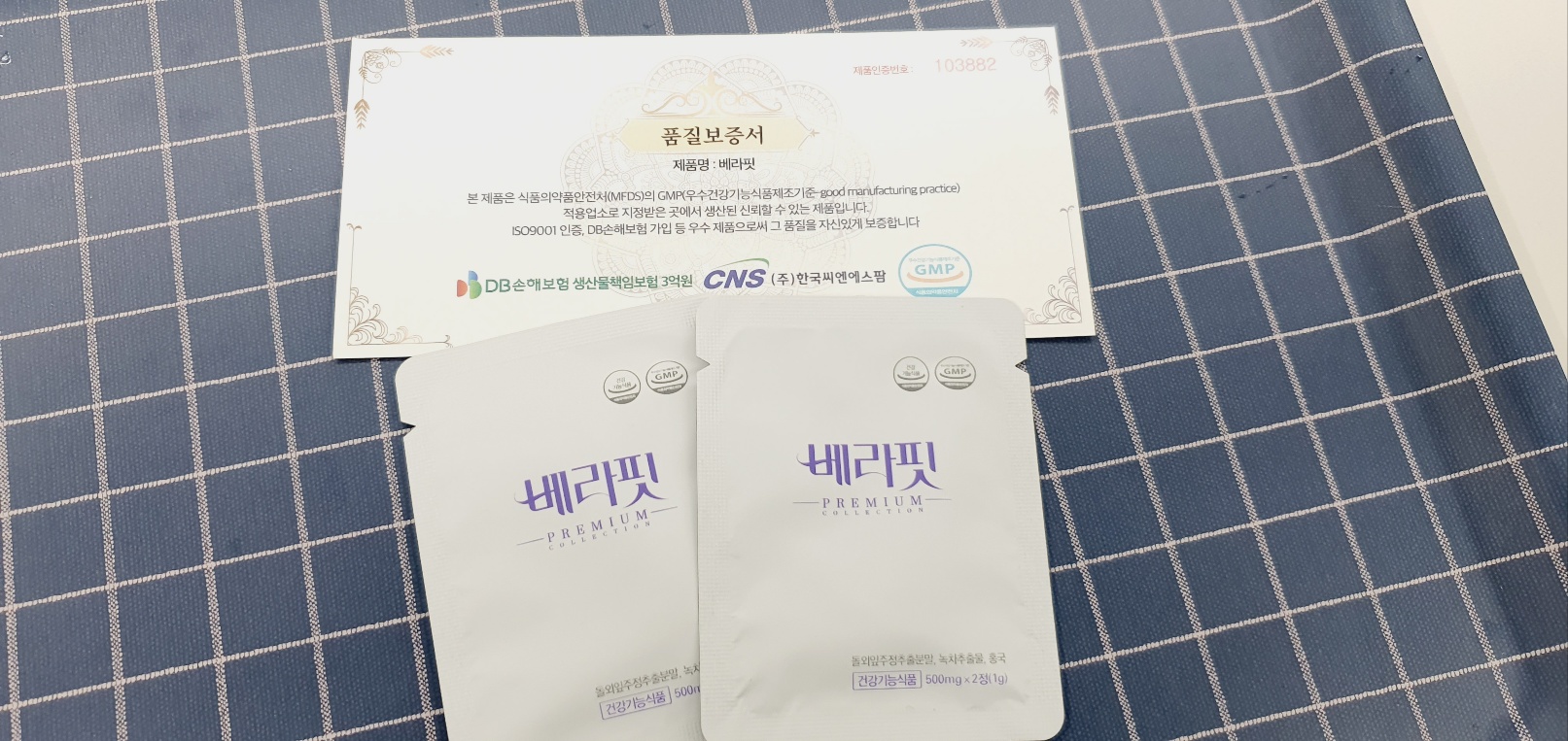 베라핏 겉상자와 포장 구성