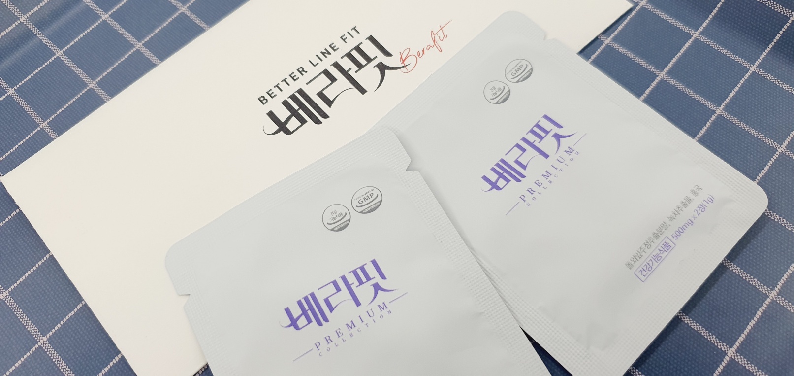 베라핏 전체 포장 살펴보기