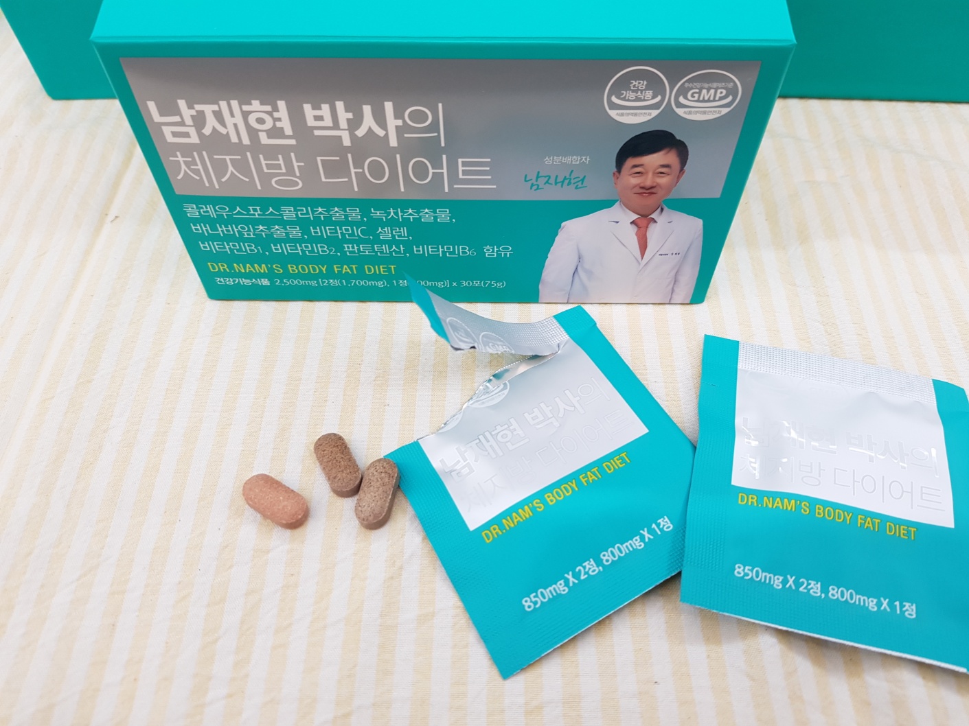 남재현 다이어트가격 포장과 내용물