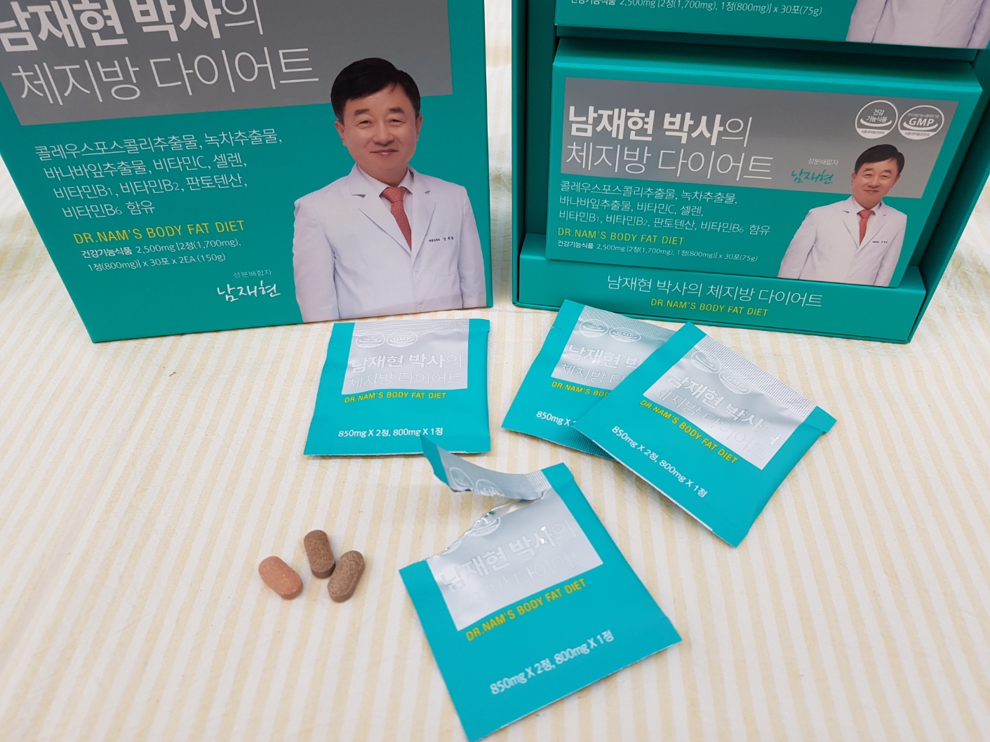 남재현 다이어트가격 전체 포장 구성