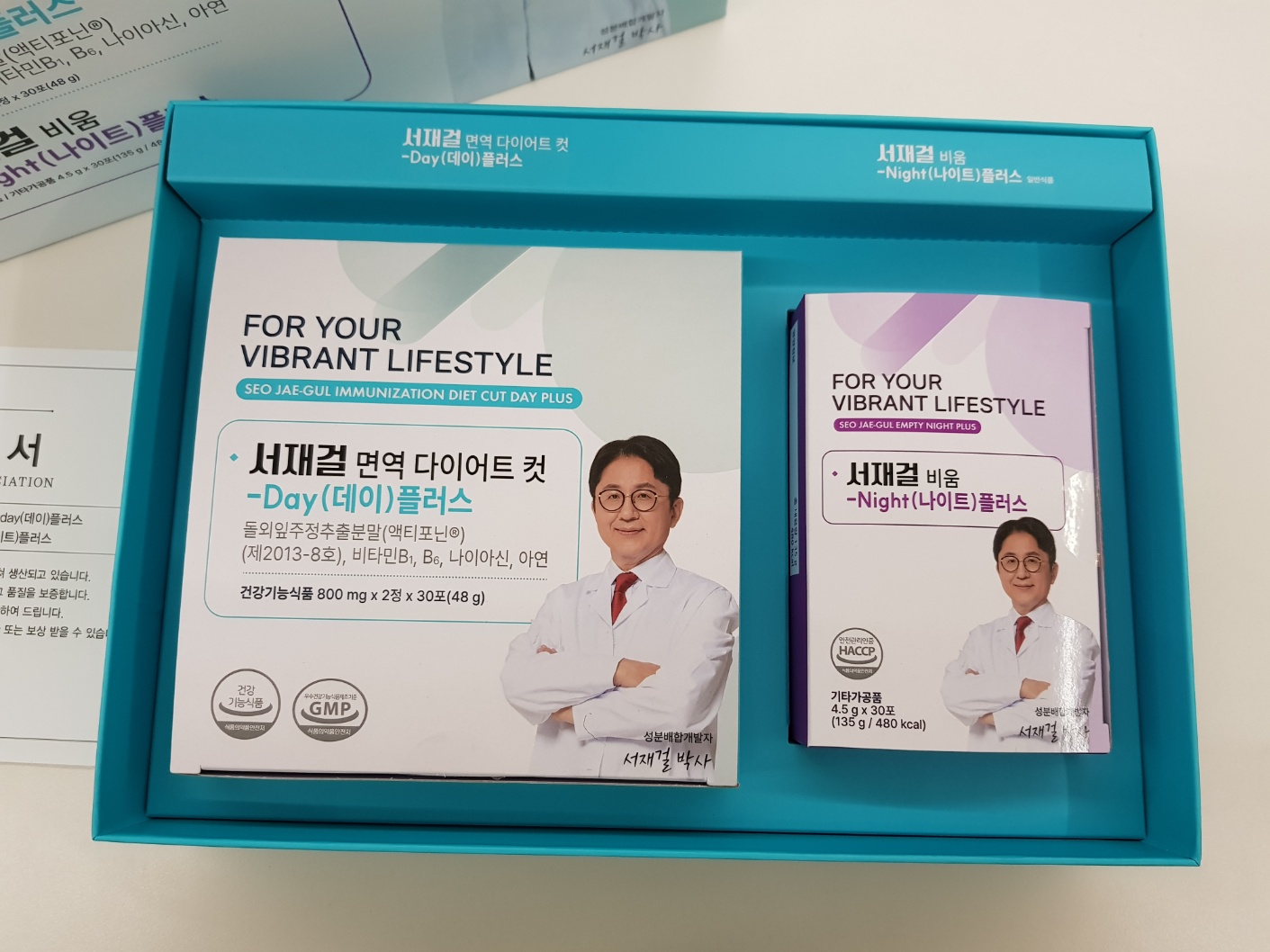 서재걸다이어트 데이·나이트 실물 구성
