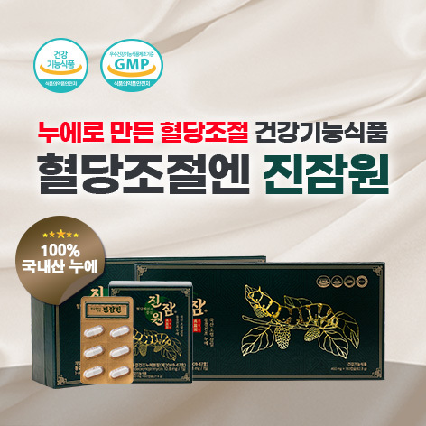 진잠원 가격 상담 안내