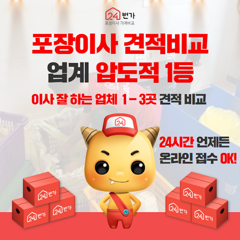 24번가 상담 안내