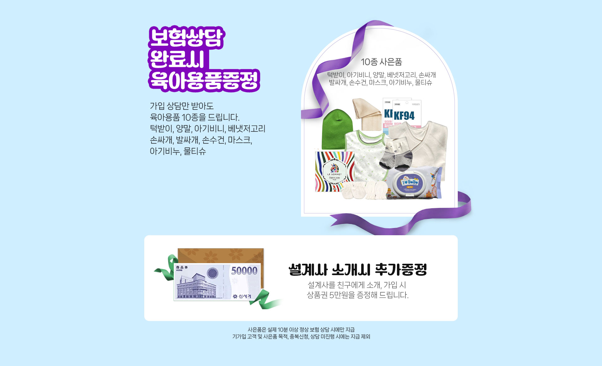 태아보험 보장 준비 안내