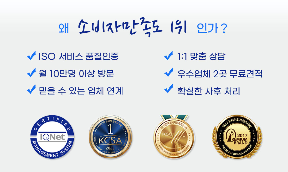이사방 서비스 안내 2